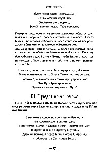 Draugoniskā grāmata Essexā. 1. sējums